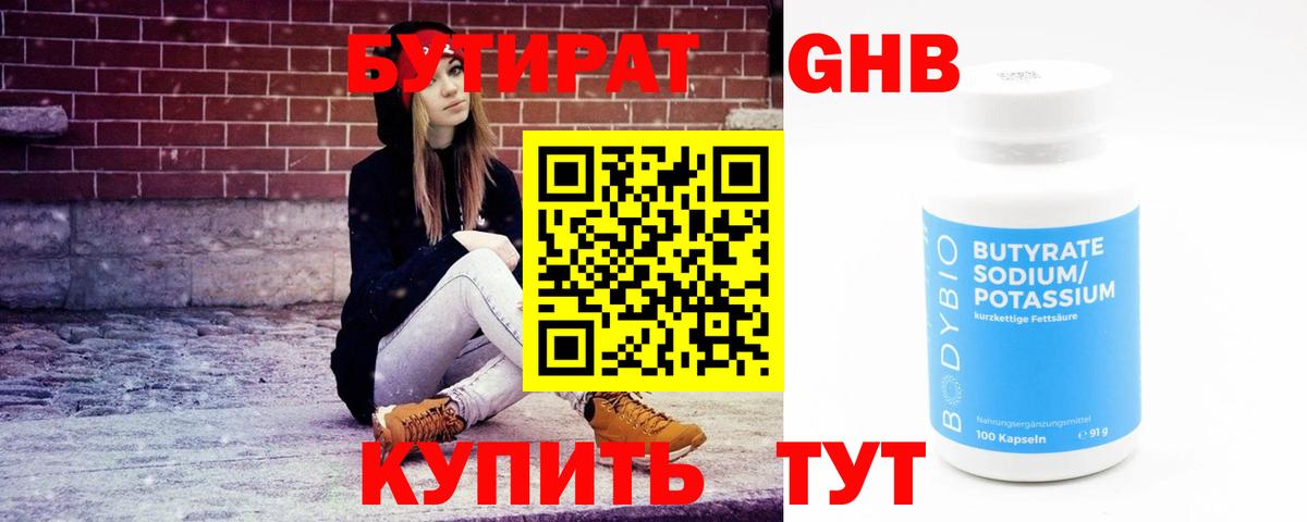 Кубинка  БУТИРАТ  Вход с VPN  БУТИРАТ оксана 