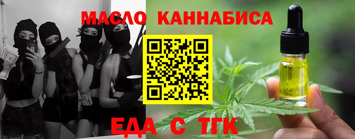 Печенье с ТГК марихуана  Вход с VPN  Кубинка 