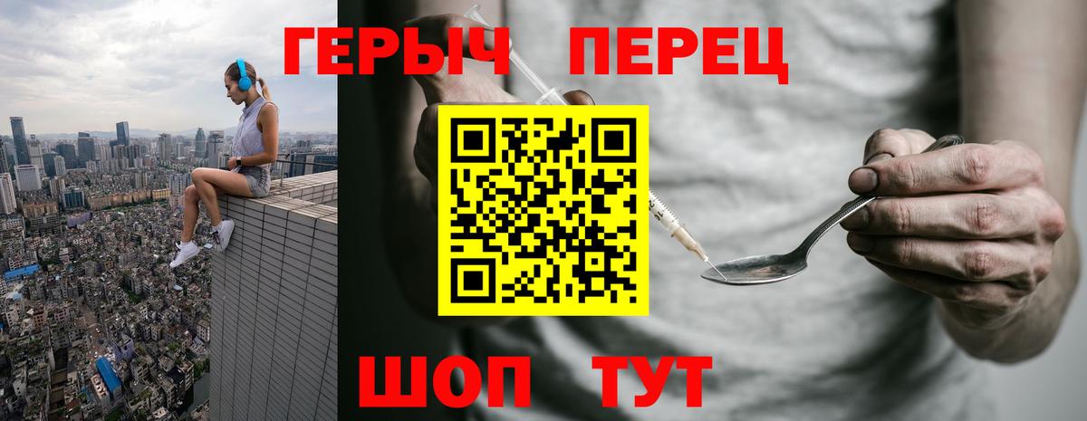 Героин  Вход с VPN  Кубинка  ГЕРОИН хмурый 