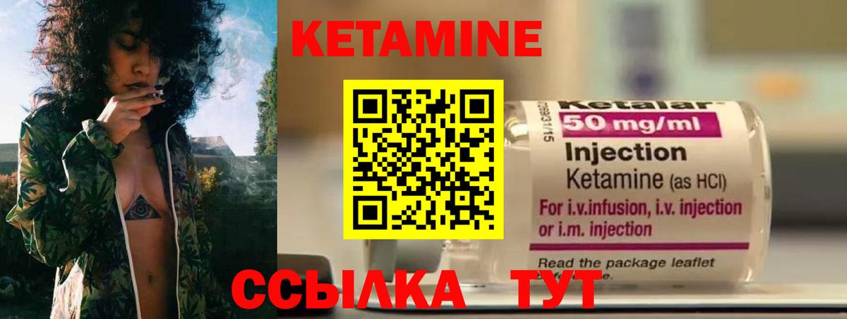 Кетамин VHQ  Вход с VPN  Кубинка 