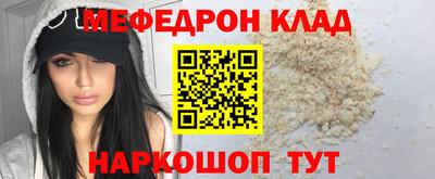 мяу мяу мука Чебаркуль