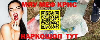 мяу мяу мука Чебаркуль