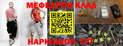 мяу мяу мука Чебаркуль