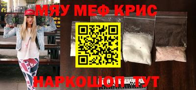 мяу мяу мука Чебаркуль