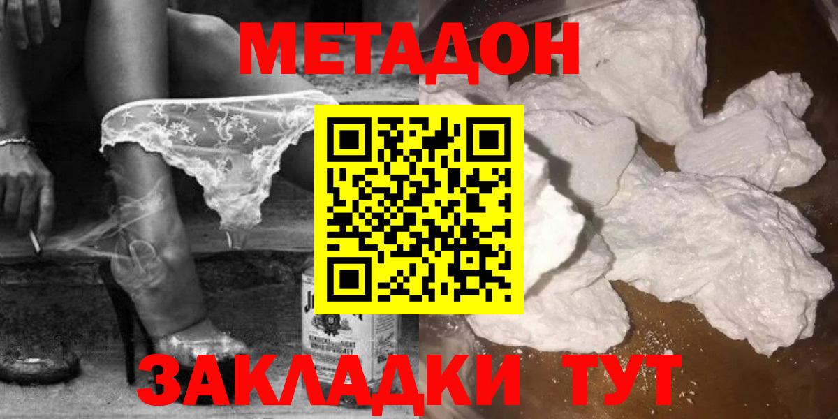 МЕТАДОН мёд Кубинка