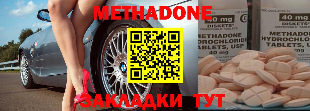 Метадон кристалл  Вход с VPN  Кубинка 