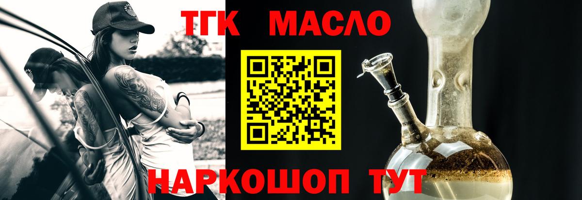 Кубинка  ТГК концентрат  Вход с VPN  Дистиллят ТГК гашишное масло 